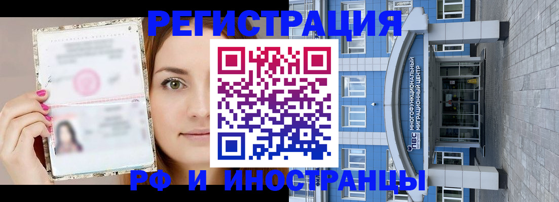 прописка от собственника в Невьянске