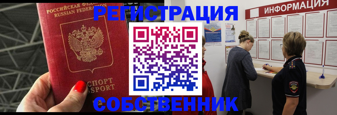 временная регистрация гарантия в Невьянске