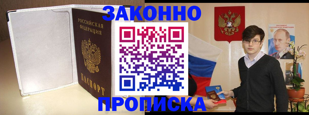 временная регистрация поиск в Невьянске