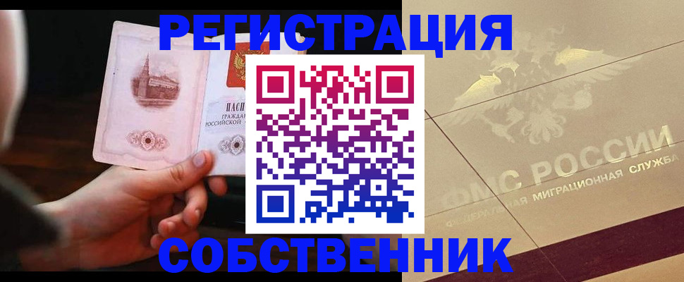 прописка регистрация в Невьянске