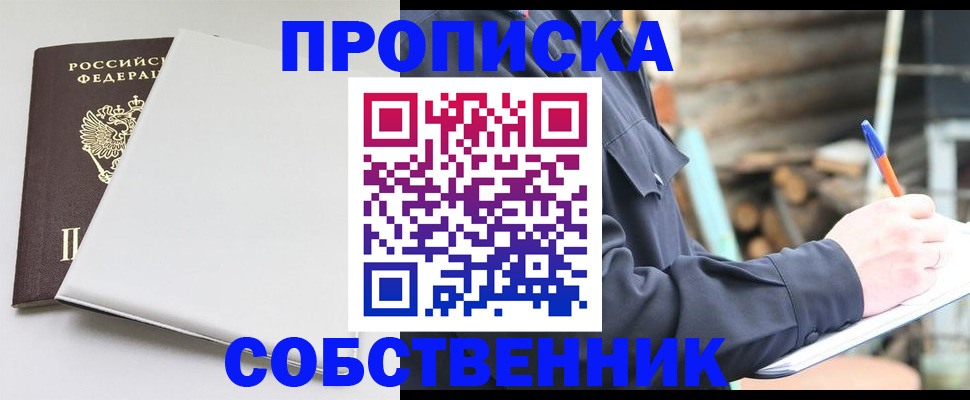временная регистрация недорого в Невьянске
